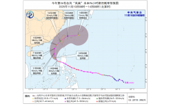 台风“凤凰”靠近 我国东部和南部海域风力大