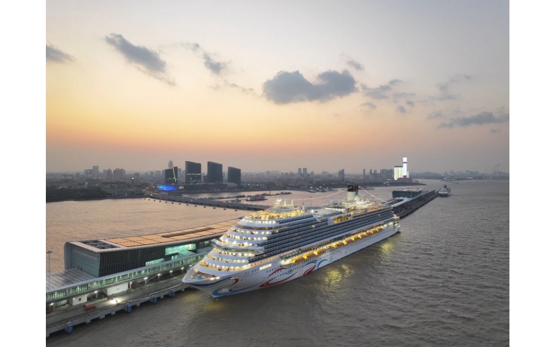 上海吴淞口邮轮港打造“标准”新样板，全面提升邮轮港口服务质量