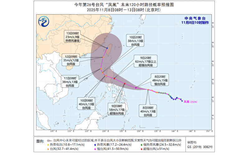 台风公报——“凤凰”将快速增强